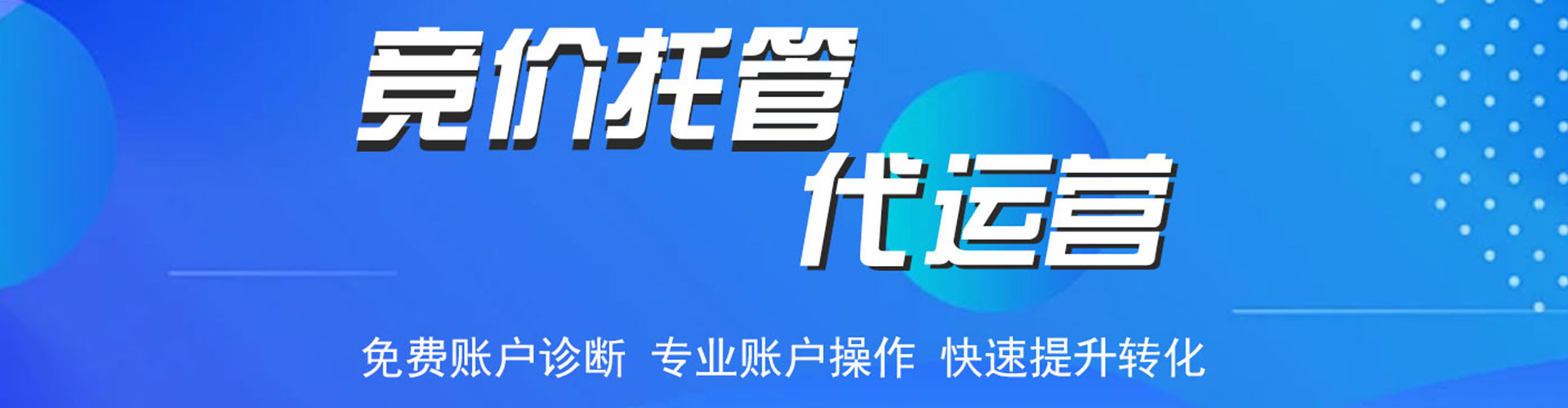 兴宁推广竞价